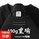 400g重磅純棉短袖男女T恤純色厚實(shí)不透百搭寬松半袖打底衫 暗夜黑 2XL 建議180-200斤