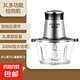 【廚事幫】絞肉機玻璃款家用電動多功能小型絞餡絞菜機切碎機蒜蓉料理機 3L 玻璃杯（2套刀）