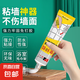 免釘膠免打孔強(qiáng)力膠粘墻面大理石金屬塑料防水膠膠水強(qiáng)力粘合劑 強(qiáng)力免釘膠22.8g（1支裝）