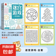 兒童迷宮訓(xùn)練書思維益智闖關(guān)玩具專注力注意力訓(xùn)練游戲書3-4-6歲8 【階梯款初級+中級+挑戰(zhàn)】迷宮游戲 無規(guī)格