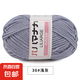 4股精梳牛奶棉寶寶毛線團(tuán)diy手工編織花束材料包玩偶毯子圍巾線 淺灰色 1個