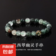 天然水晶手串綠翠幽靈水晶彩發(fā)晶福祿壽兔毛老礦草莓晶薔薇輝石 B級巴西翠幽靈水晶 8mm