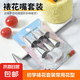 裱花嘴套裝24套裝烘焙工具寶寶輔食模具不銹鋼曲奇餅干泡芙奶油 6+1裱花套裝