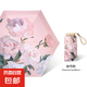 扁六折超輕防曬太陽(yáng)傘女小巧便攜遮陽(yáng)雨傘晴雨兩用折疊傘 粉芍藥