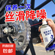 鏈條潤滑油自行車摩托車鏈條防銹潤滑劑山地車清潔養(yǎng)護軸承齒輪油 【高純度】一滴超潤滑 450ML1瓶裝