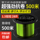 500米超柔軟正品主線大物遠(yuǎn)投海桿專(zhuān)用海竿拋竿尼龍線抗打卷子線 青綠色【500米】升級(jí)款 8【低延展，速切水】