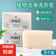 小蘇打透明皂家用清潔增白洗衣香皂洗白衣服專用肥皂禮品 小蘇打肥皂1個