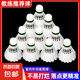 羽毛球正品白羽耐打白色比賽防風訓練用球室內室外專業(yè) 【家庭款】白羽無標-12只裝 1筒