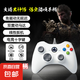 游戲手柄黑神話悟空適用于Xbox360pc電腦版Steam無線5nba2k22雙人成行震動(dòng)線性板機(jī)有線游戲手柄 有線手柄【電腦電視通用】白色