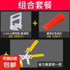 瓷磚找平器神器調(diào)平墊片貼磚工具卡子固定十字架定位縫卡塑料地磚 2.5mm500個(gè)+插片100個(gè)+鉗子1把