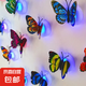 LED七彩發(fā)光蝴蝶小夜燈可粘貼3D立體夜光裝飾雙蝴蝶冰箱貼墻貼 夜燈-粘貼發(fā)光蝴蝶-1個