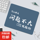 【京東快遞】鼠標墊 250*210*2mm家用辦公游戲鼠標墊 小號 精密包邊防滑可水洗 包郵 問題不大【210*240*2】