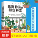 家庭養(yǎng)花與陽臺種菜 在家也能近自然打造一個美麗的陽臺 花園蔬菜種植大全 新手農業(yè)種植辣椒番茄草莓有機蔬菜家庭養(yǎng)花種花書籍 花種花書籍 家庭養(yǎng)花與陽臺種菜