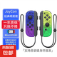 游戲手柄  適用任天堂switch手柄joycon雙人成行霍爾搖桿ns塞爾達王國之淚oled一鍵喚醒六軸體感 頂配版【噴射戰(zhàn)士】支持原裝健身環(huán)/霍爾搖桿
