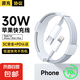 蘋果充電器30W充電線氮化鎵快充線套裝iPhone14ProMax13 12 11手機充電頭x數(shù)據(jù)線PD插頭 PD30W【蘋果1米閃充】單線標準