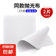 平板拋光布手機屏幕清潔布適用蘋果電腦macbook擦屏擦拭ipad平板手表相機鏡頭無塵布專業(yè)apple apple同款【2片裝】拋光布 16*16cm