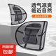 汽車腰靠護(hù)靠墊靠背座椅腰靠透氣按摩辦公室夏季四季護(hù)腰通用腰托 清涼透氣護(hù)腰 【冰絲大皮丁腰靠】