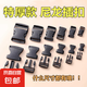廠家供應(yīng)箱包配件2cm-5cm黑色塑料插扣子母扣POM塑料扣 插扣卡扣-2cm-1個裝 無規(guī)格