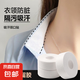 自粘貼襯衣領(lǐng)子帽子內(nèi)貼衣服一次性家居吸汗防臟貼襯衫領(lǐng)貼衣領(lǐng)貼 衣領(lǐng)防臟貼【2.5cm*10米長(zhǎng)】
