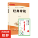 經(jīng)典常談 初中語文配套閱讀新版 朱自清著八年級(jí)下冊(cè)需讀的課外書十三堂經(jīng)典國(guó)學(xué)常識(shí)文學(xué)課中國(guó)傳統(tǒng)文化啟蒙課外讀物中國(guó)近代隨筆