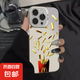 蘋果手機殼麥門黃金薯條iphone11/12/13promax/15/16plus電鍍創(chuàng)意全包網(wǎng)紅潮牌彩銀殼防摔 白色黃金薯條 蘋果13