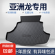 適用豐田亞洲龍后備箱墊專用車內(nèi)裝飾用品汽車內(nèi)飾車載后尾箱墊 高邊環(huán)保加厚防水TPE后備箱墊 亞洲龍（雙擎版）【19-25款】