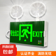 2024新國(guó)標(biāo)準(zhǔn)消防應(yīng)急燈安全出口指示燈LED雙頭燈消防應(yīng)急照明燈 多功能二合一復(fù)合燈【正向】