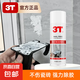 3T免釘膠去除劑強力除膠劑解膠劑開荒保潔除免釘膠劑清除免打孔膠 免釘膠去除劑 260ml 1瓶