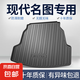 北京現(xiàn)代名圖后備箱墊子內(nèi)飾改裝專用配件汽車用品車內(nèi)裝飾尾箱墊 高邊環(huán)保加厚防水TPE后備箱墊 名圖【14-20款】專用