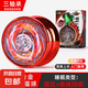 兒童合金發(fā)光溜溜球玩具競(jìng)技炫光指環(huán)款三軸承帶睡眠入門款 燈光溜溜球紅色