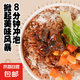 多種口味香辣紅燒牛肉黃燜雞拌飯軟糯米飯免煮沖泡速食拌飯 黃燜雞拌飯2桶