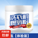 清洗衣機(jī)槽的爆氧粉強(qiáng)力除垢殺菌清潔劑家用波輪全自動(dòng)滾筒 260g*1瓶裝