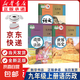【新華書店正版】適用2025新版 人教版初中9九年級上冊歷史書人教版初中初三3上冊歷史書9九年級上冊世界歷史九上課本教材教科書人民教育出版社 九年級上冊歷史 九年級上冊【語文+歷史+政治】