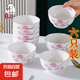 【釉下彩】小清新紅葉陶瓷家用小碗日用飯碗湯碗防燙高顏值暖居 暖居碗6只裝