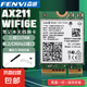 AX211 AX201筆記本wifi6無線網(wǎng)卡M.2 CNvi接口千兆3000M雙頻5G藍(lán)牙5.2臺(tái)式機(jī)電腦wifi接收器 ax211單模塊【僅限12代及以上CPU】