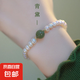 青黛轉(zhuǎn)運(yùn)珠手鏈珍珠女新款ins百搭閨蜜手鐲 【珍珠寶綠手鏈一個(gè)裝】