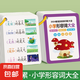 早教益智玩具小學數學公式大全卡片1一6年級基礎知識點一二定律 【90頁】小學形容詞大全
