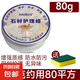 大理石材專用打蠟拋光瓷磚地磚石英石地面護(hù)理劑上光地板蠟增亮劑 石材護(hù)理蠟1盒+海綿1