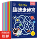 兒童迷宮訓(xùn)練書思維益智闖關(guān)玩具專注力注意力訓(xùn)練游戲書3-4-6歲8 【3-6歲綜合款1】趣味走迷宮10冊(cè) 無規(guī)格