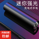 【迷你強光】可充電手電筒迷你強光led便攜手電變焦手電筒 定焦便攜手電150毫安普亮