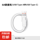 適用華為120W充電器線正品66w超級快充mate60Pro/50/40/30/20/P60/pro/pura70/nova9手機數(shù)據(jù)線6A 單線【1m6A超級快充線】