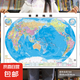 世界地圖百科希利爾講世界地理走遍中國地理圖說國家地理-走遍中國 世界地圖（無覆膜）