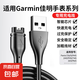 適用佳明運(yùn)動手表數(shù)據(jù)線Garmin飛耐充電線器935/245/945/Fenix5/6/7/S60/6spro 適用佳能手表充電線全通用【直頭款】單條裝