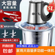 新飛 絞肉機(jī)家用輔食機(jī)料理機(jī)攪拌機(jī)不銹鋼電動(dòng)絞肉機(jī)切菜神器家用大容量絞肉絞菜多功能一體機(jī) 【5L+共2套刀】+大禮包【性價(jià)比力薦】
