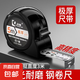 加厚防摔卷尺高精度加厚鋼卷尺工程測(cè)量尺子家用裝修 加厚卷尺一個(gè)裝