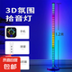 RGB拾音氛圍燈車內(nèi)桌面音頻譜汽車載LED氣氛燈音樂聲控節(jié)奏感應(yīng)燈 D23-落地大拾音燈1.2米（黑色） 插電