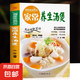 家常養(yǎng)生湯煲 書籍健康美食廚房系列 家常菜食譜菜譜養(yǎng)生湯膳制作大全書籍 中藥煲湯書籍 養(yǎng)生煲湯食療制作湯譜美食大全書籍 家常養(yǎng)生湯煲