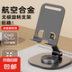 全金屬手機(jī)支架桌面可升降懶人平板ipad旋轉(zhuǎn)支撐架直播拍攝網(wǎng)課托架底座鋁合金可折疊2025款 特惠款-灰【全金屬】360°旋轉(zhuǎn)折疊 1個裝