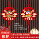 新年福字中國結(jié)客廳掛件喬遷裝飾春節(jié)入戶門玄關(guān)吉祥過年喜慶掛飾 春節(jié)掛飾【一對裝】配掛鉤
