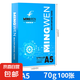A5打印紙辦公用品70gA5復(fù)印紙 雙面打印學(xué)生白紙 發(fā)票打印紙草稿紙 A5復(fù)印紙100張【福利款】